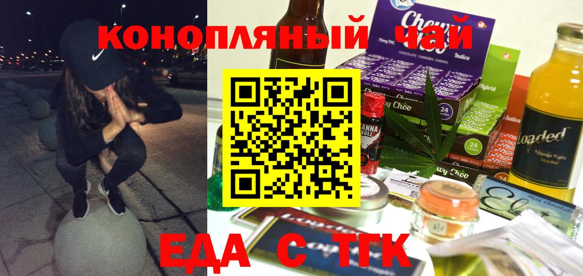 Ангарск  Canna-Cookies конопля  Вход с VPN 