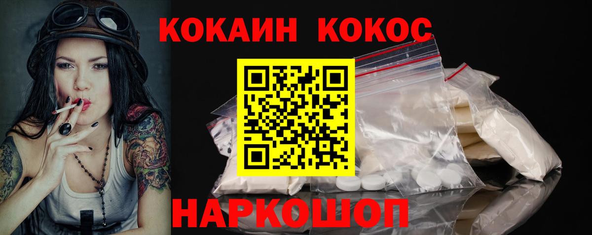 КОКАИН 99%  Вход с VPN  Ангарск  Cocaine  КОКАИН Боливия 