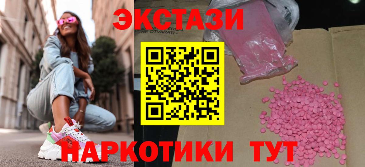 Ecstasy диски Ангарск
