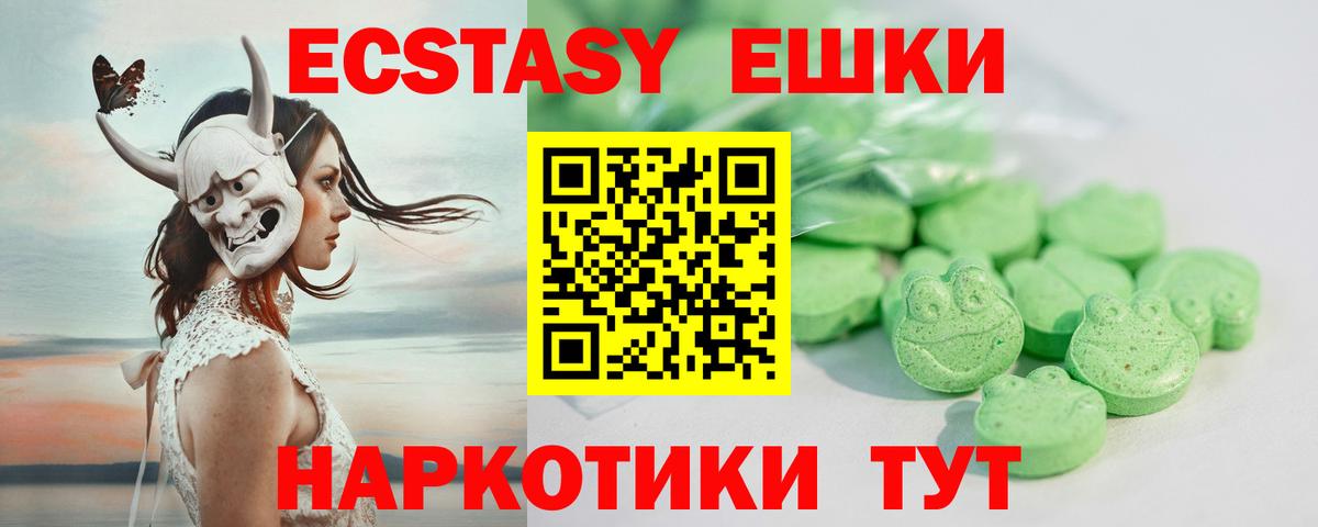 Ангарск  Ecstasy louis Vuitton  Ecstasy 250 мг  Вход с VPN 