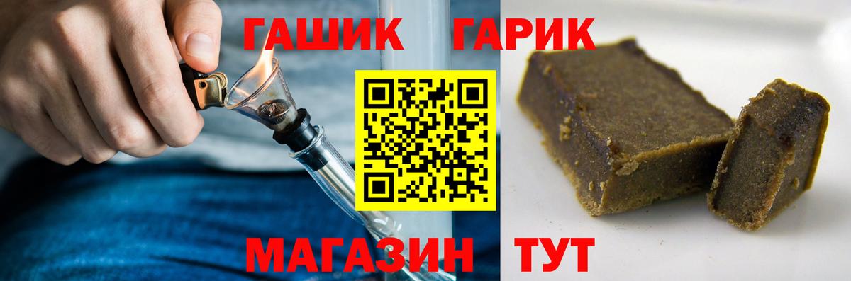 ГАШ Изолятор  ГАШИШ хэш  Ангарск  Вход с VPN 