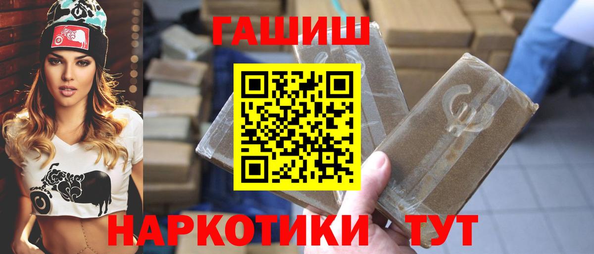 ГАШ Premium Ангарск