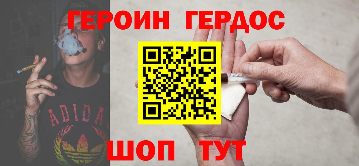 Ангарск  ГЕРОИН  Вход с VPN  ГЕРОИН афганец 
