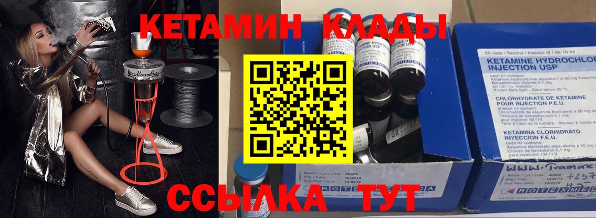КЕТАМИН ketamine  гидра вход  Ангарск  Вход с VPN 