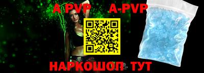 ALPHA PVP Абинск
