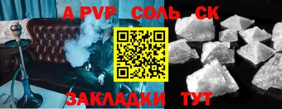 ALPHA PVP Абинск
