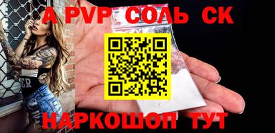 ALPHA PVP Абинск