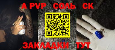 ALPHA PVP Абинск