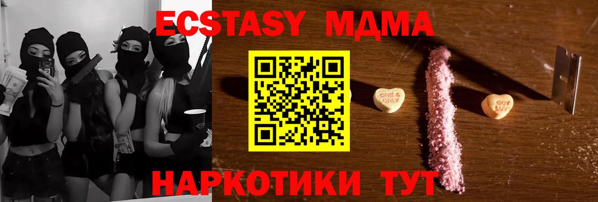 MDMA crystal  Вход с VPN  Ангарск  MDMA VHQ 