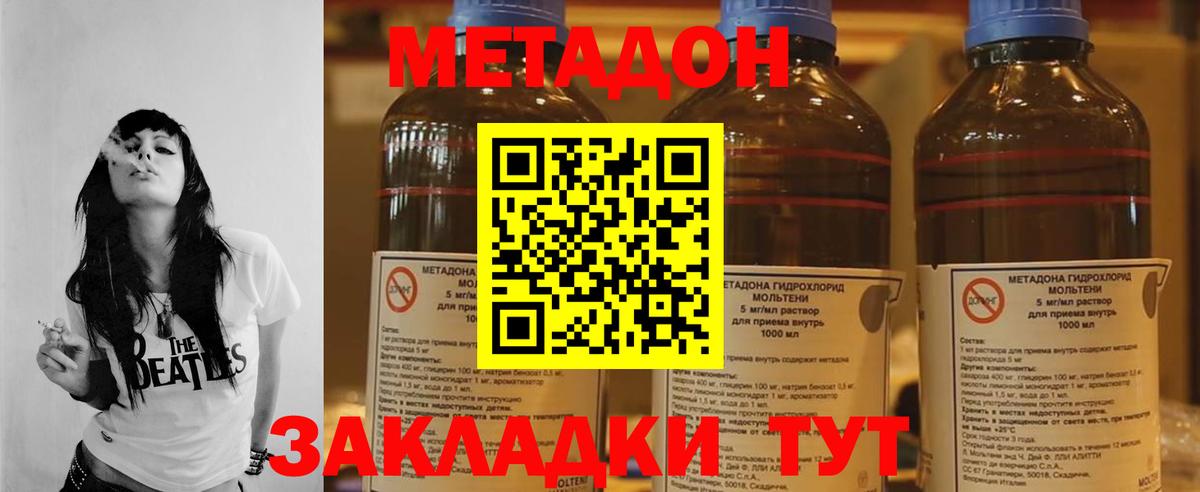 Метадон белоснежный  Вход с VPN  Ангарск 