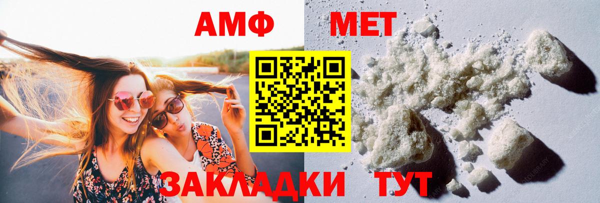 Первитин пудра  Вход с VPN  Первитин пудра  Ангарск 