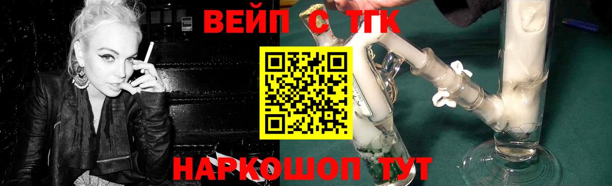 ТГК Wax  Вход с VPN  Ангарск 